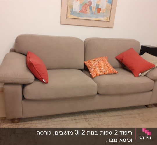 ספה עם כריות בצבעים שונים על המושב